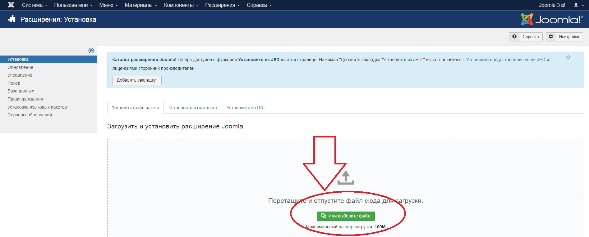 Joomla 3 Anti-Spam plugin install