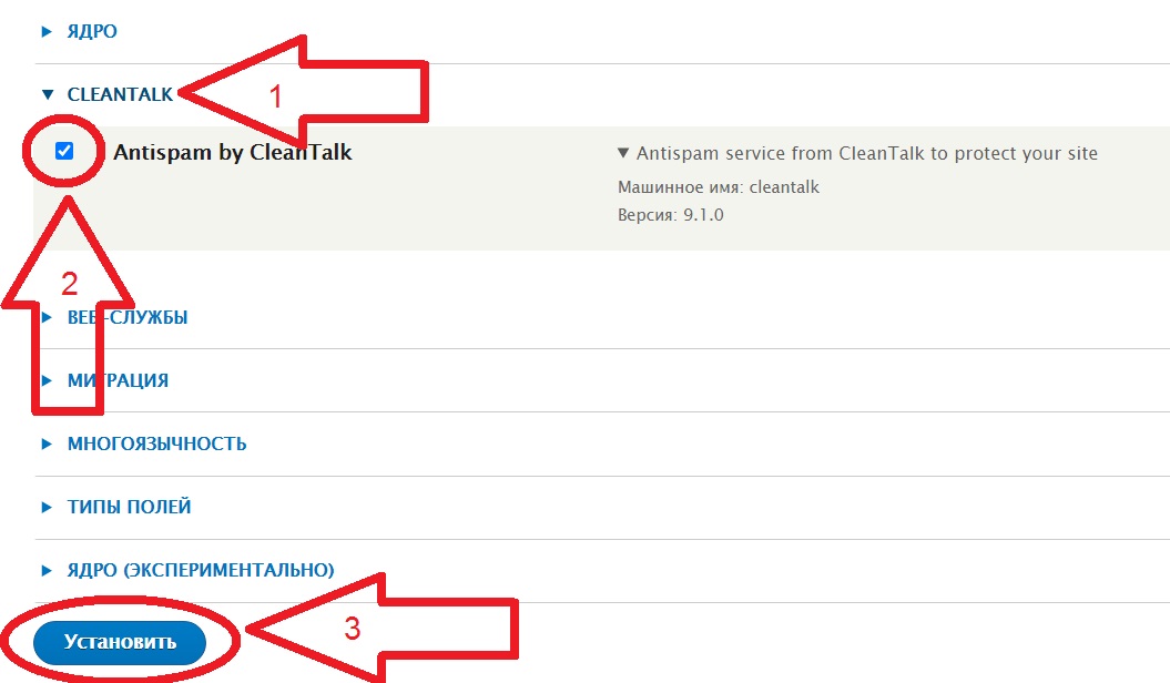 Включить модуль Анти-Спам на Drupal 9
