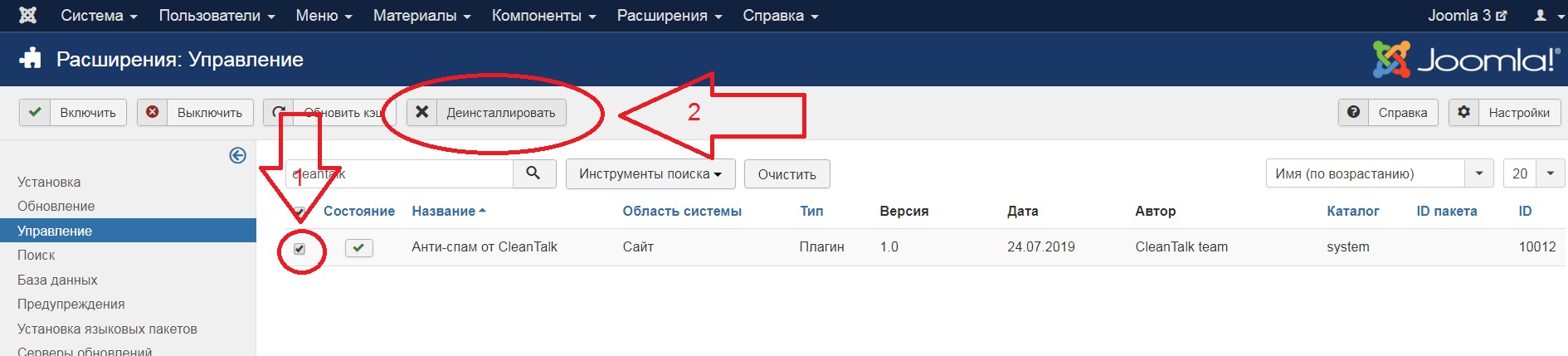 Joomla 3 Anti-Spam plugin uninstall