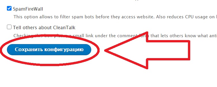 Параметры модуля Анти-Спам на Drupal 9