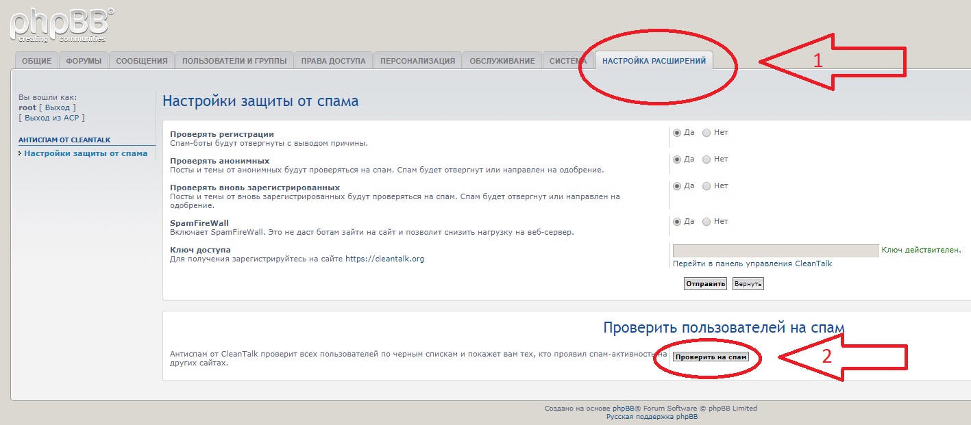 Проверка пользователей на спам на phpBB