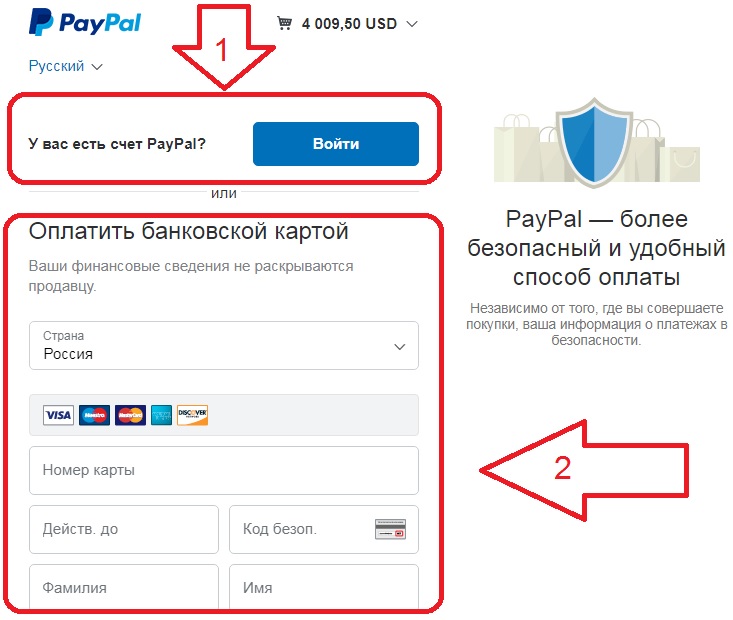 Оплата PayPal