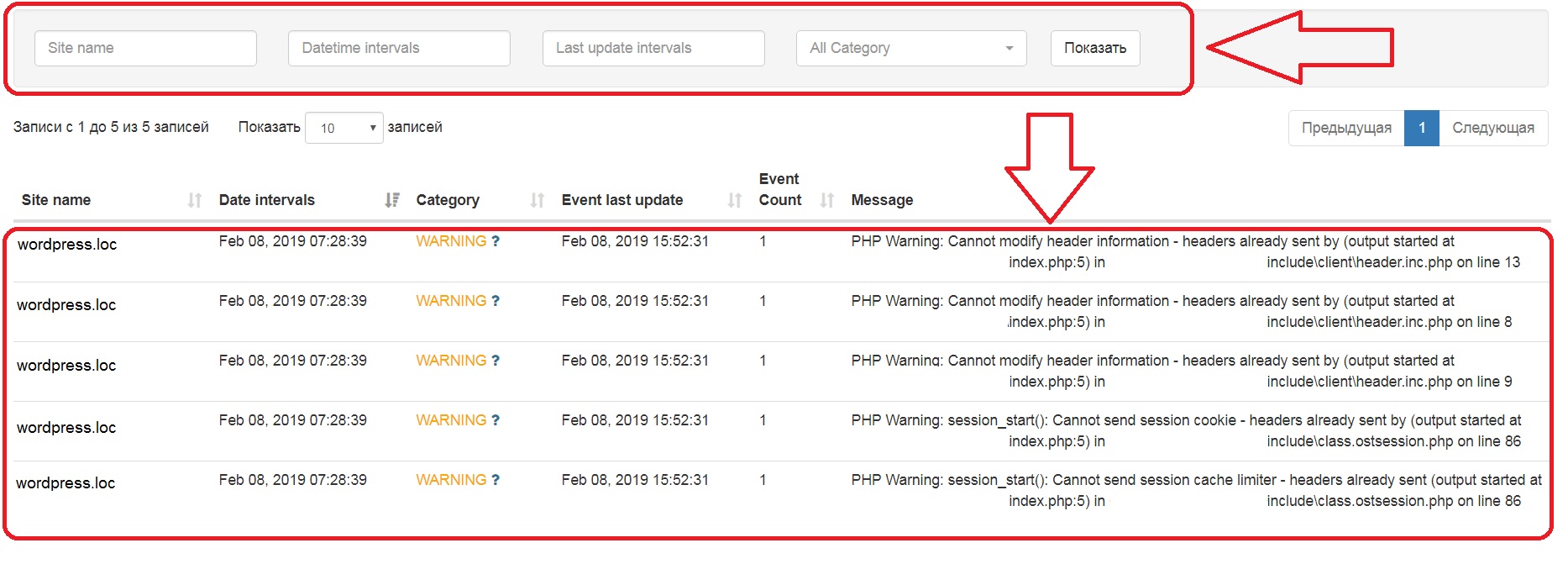 журнал PHP-ошибок в Панели управления CleanTalk