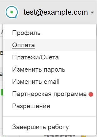 Меню пользователя CleanTalk